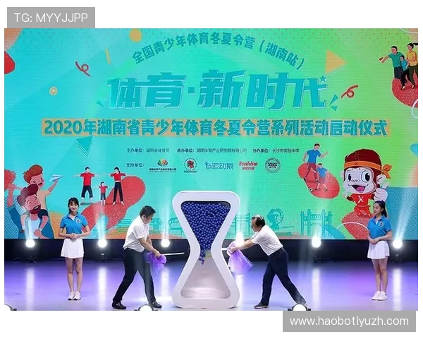 三升体育助力青少年体育兴趣培养的创新教育模式